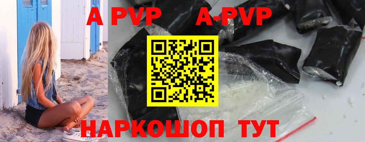 Alfa_PVP мука Прокопьевск