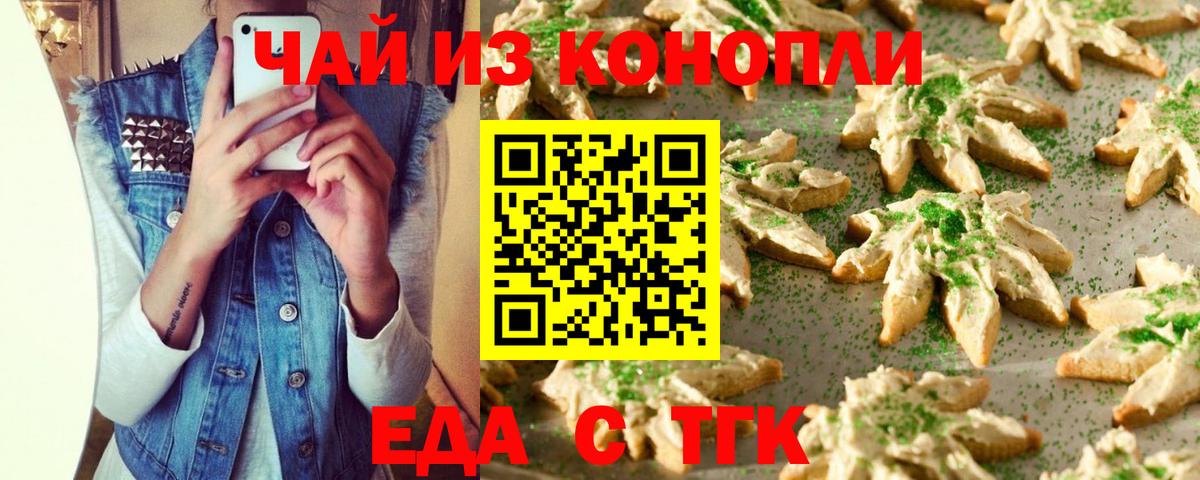 Cannafood конопля  Вход с VPN  Прокопьевск 
