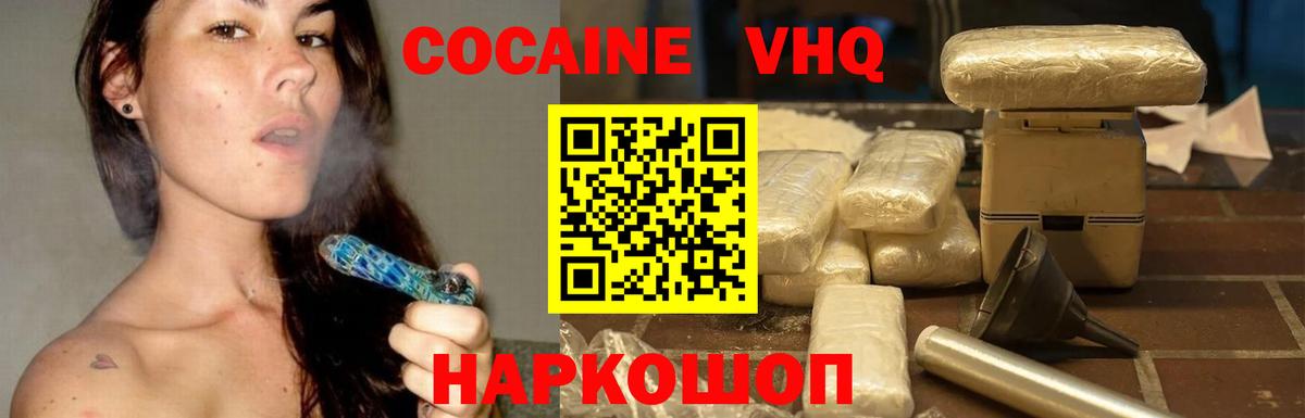 КОКАИН Колумбийский  Вход с VPN  Кокаин  COCAIN Боливия  Прокопьевск 
