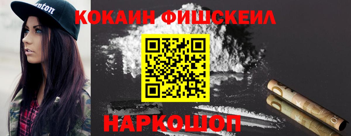 Кокаин 99% Прокопьевск