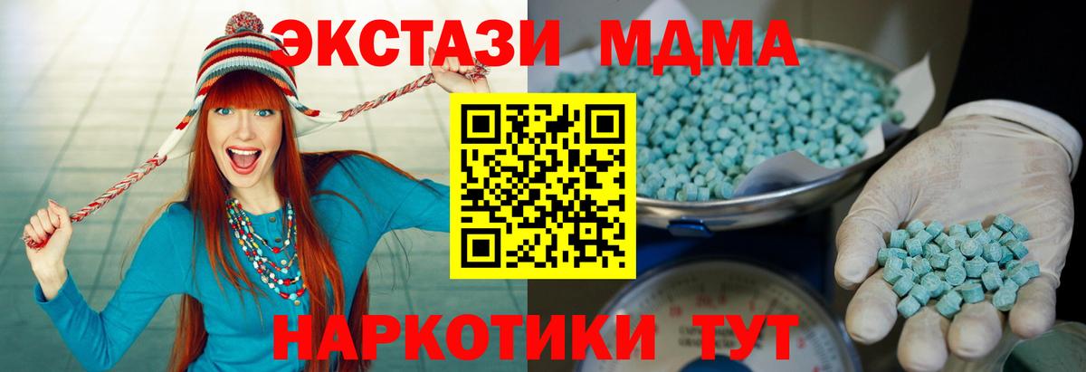 Прокопьевск  Ecstasy TESLA  Вход с VPN  Экстази  ЭКСТАЗИ DUBAI 
