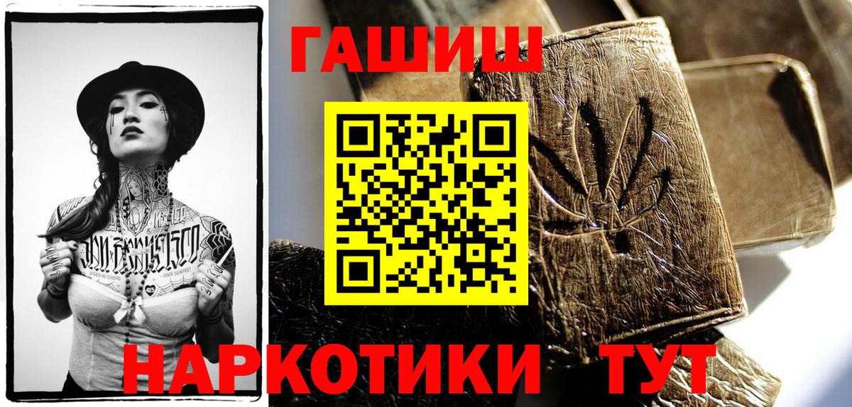 Прокопьевск  ГАШИШ 40% ТГК  Вход с VPN  ГАШ Premium 