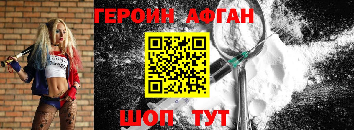 Прокопьевск  ГЕРОИН  Вход с VPN  ГЕРОИН гречка 