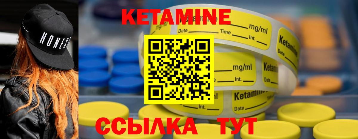 Прокопьевск  КЕТАМИН VHQ  КЕТАМИН VHQ  Вход с VPN 