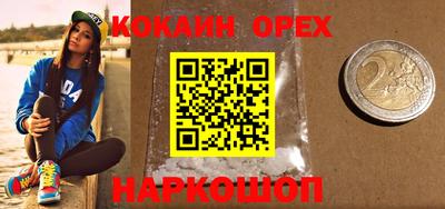 бутик Славянск-на-Кубани