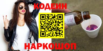 марки nbome Сланцы