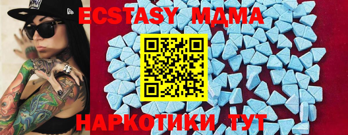 Прокопьевск  МДМА  МДМА crystal  Вход с VPN  МДМА crystal 