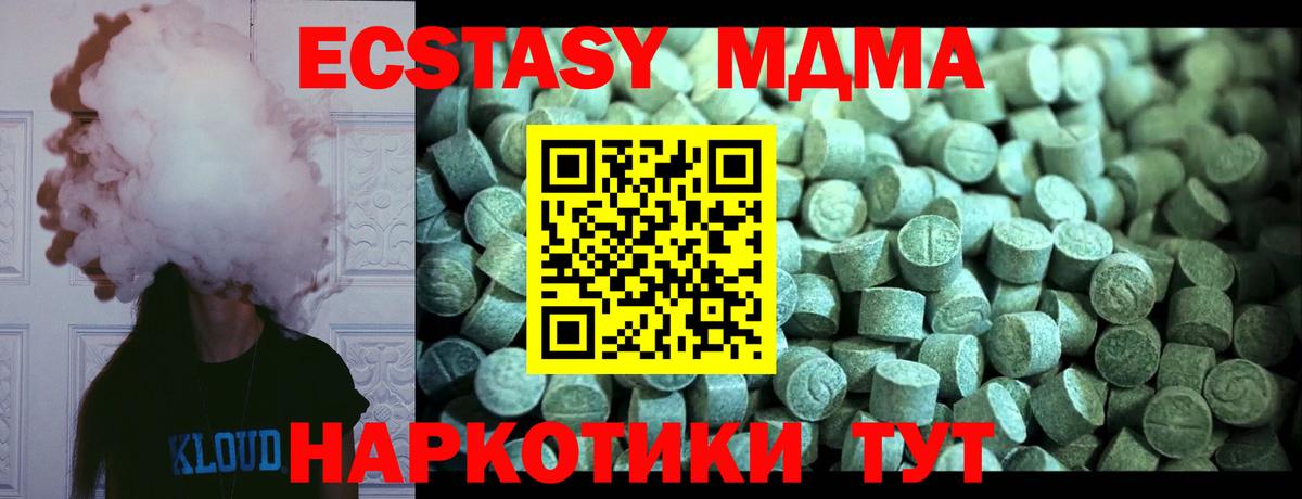MDMA VHQ Прокопьевск