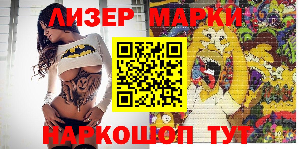 Марки NBOMe 1500мкг  Марки NBOMe 1500мкг  Вход с VPN  Марки NBOMe  Прокопьевск 