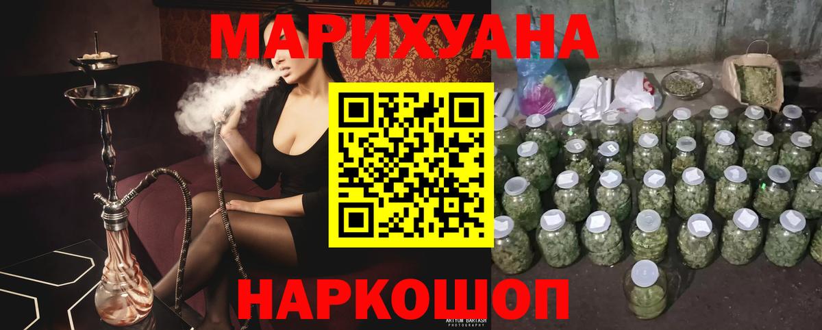 Прокопьевск  Бошки марихуана Ganja  Вход с VPN  МАРИХУАНА Amnesia  Бошки марихуана Ganja 